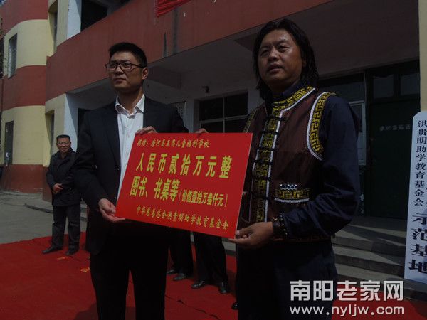 洪贵明捐款