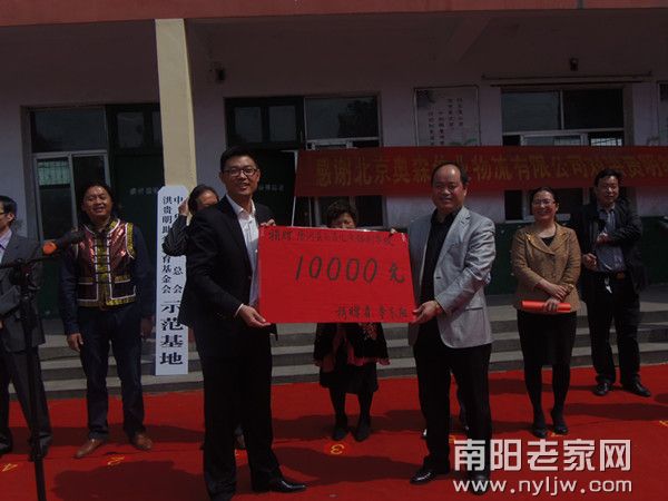 李东阳捐款