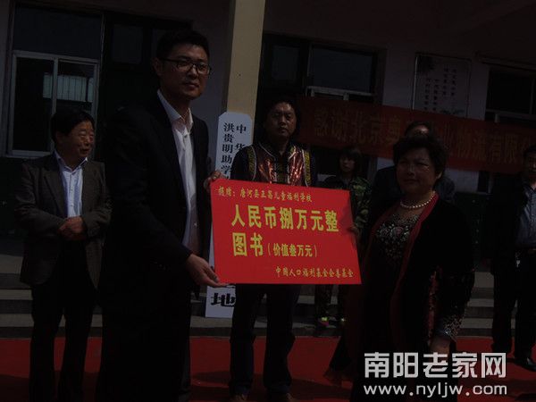人口福利捐款
