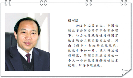 杨书廷