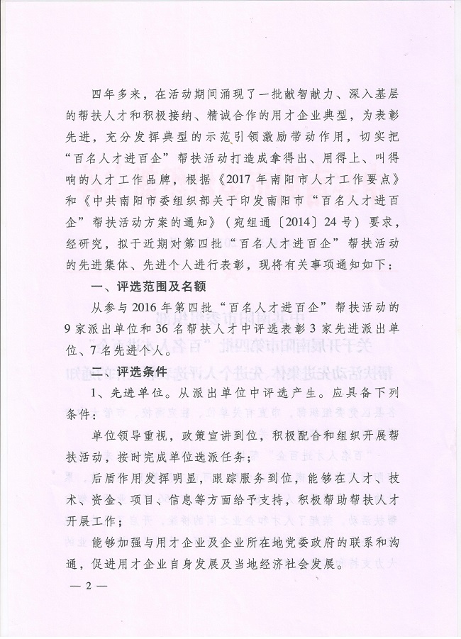 ڿչе˲Ž󡱰Ƚ塢Ƚѡù֪ͨ